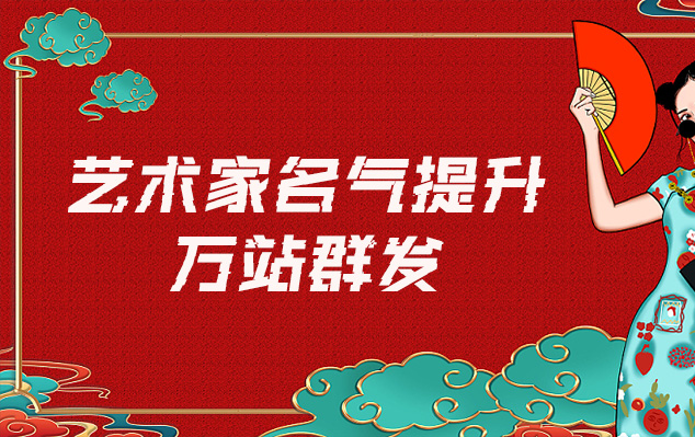 曲周-哪些网站为艺术家提供了最佳的销售和推广机会？